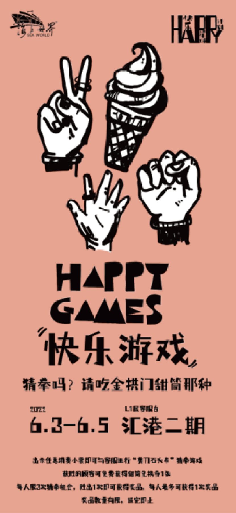 快乐膨胀 作品 2