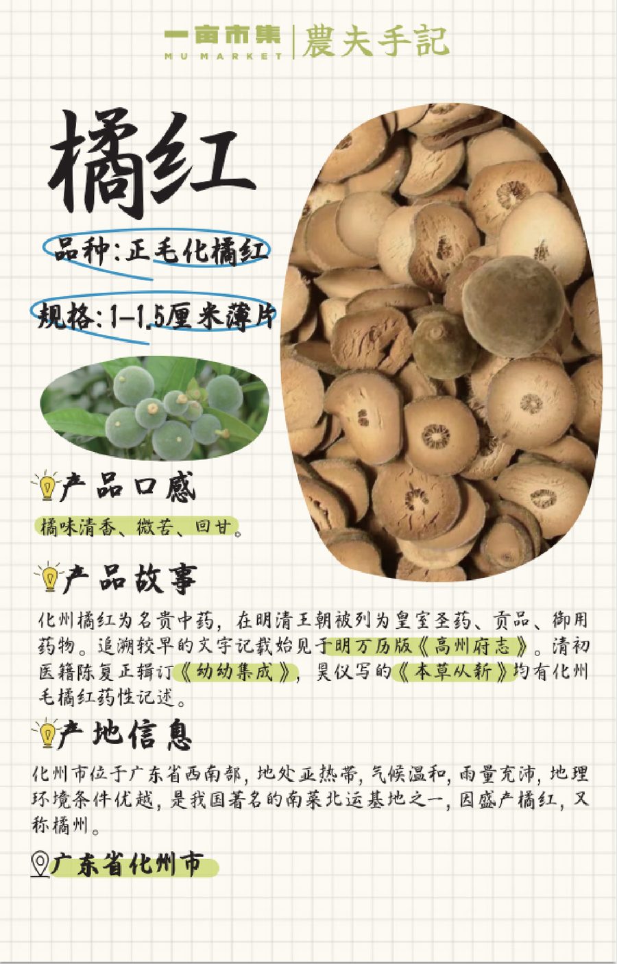 农夫手记 作品 4