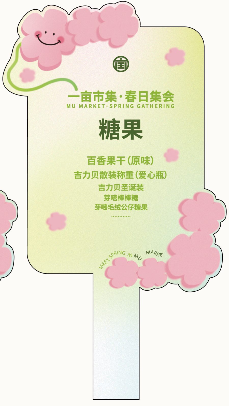 春日集会 作品 9