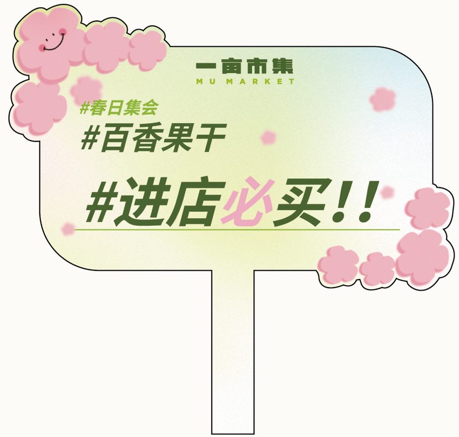 春日集会 作品 10